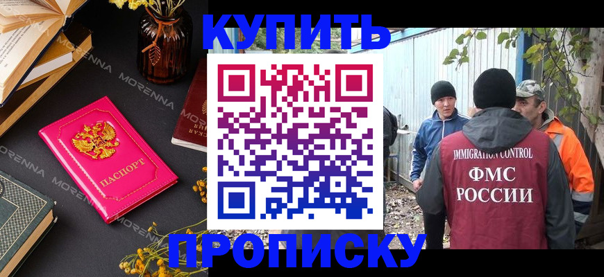 временная регистрация адрес в Коломне