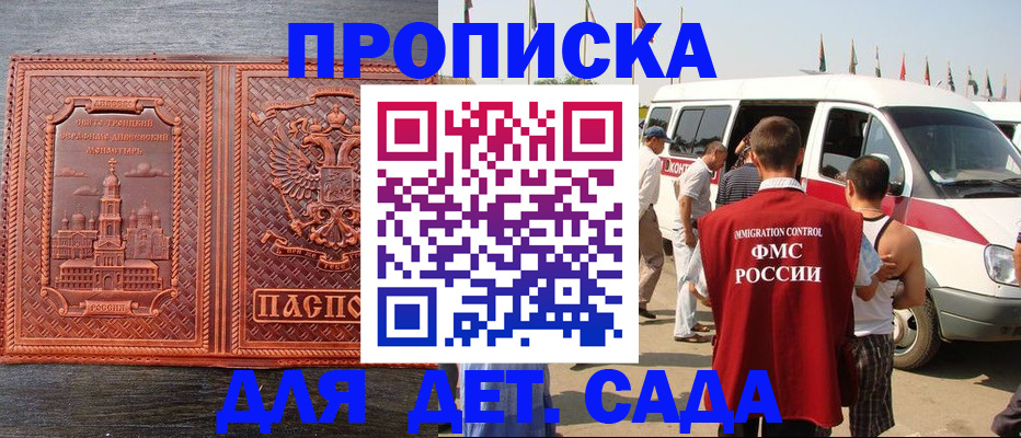 временная регистрация адрес в Коломне